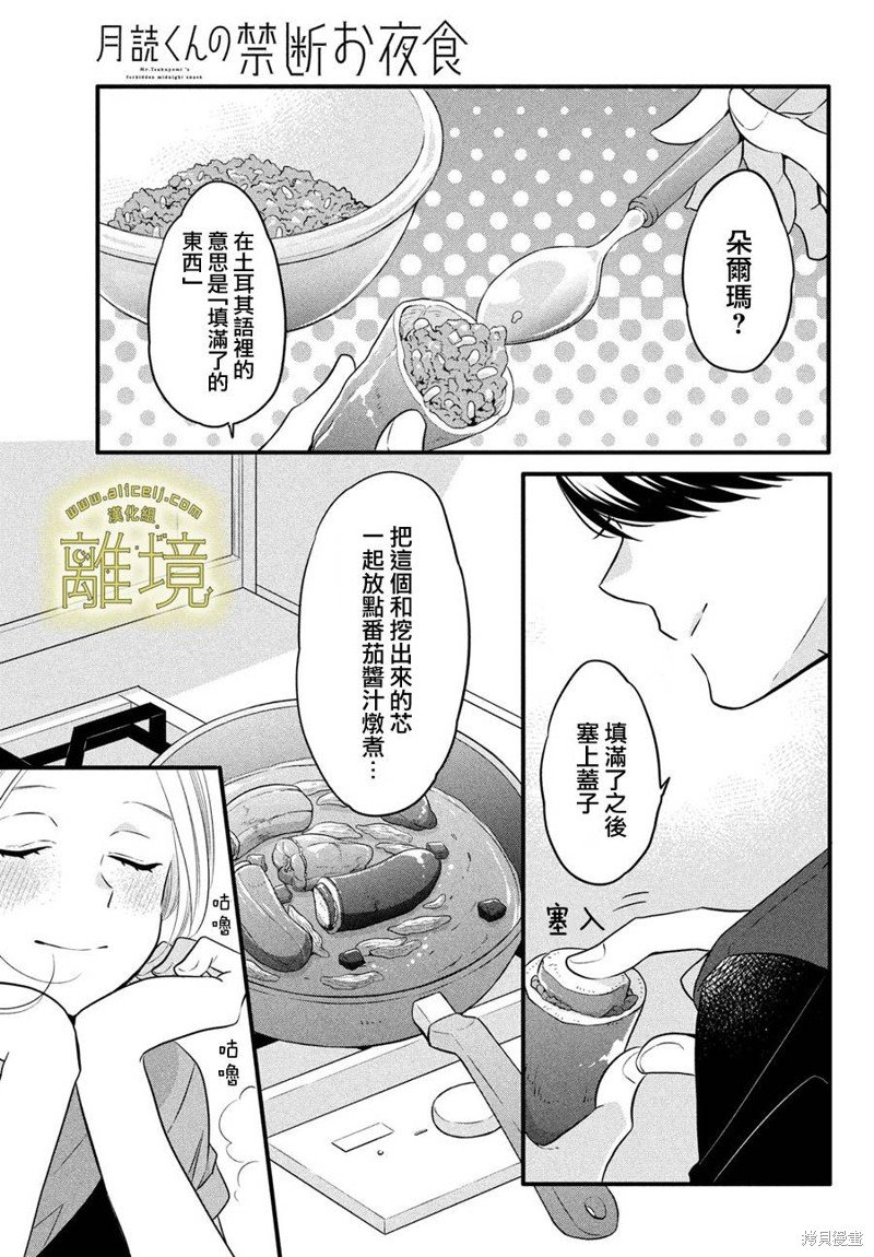 第27话