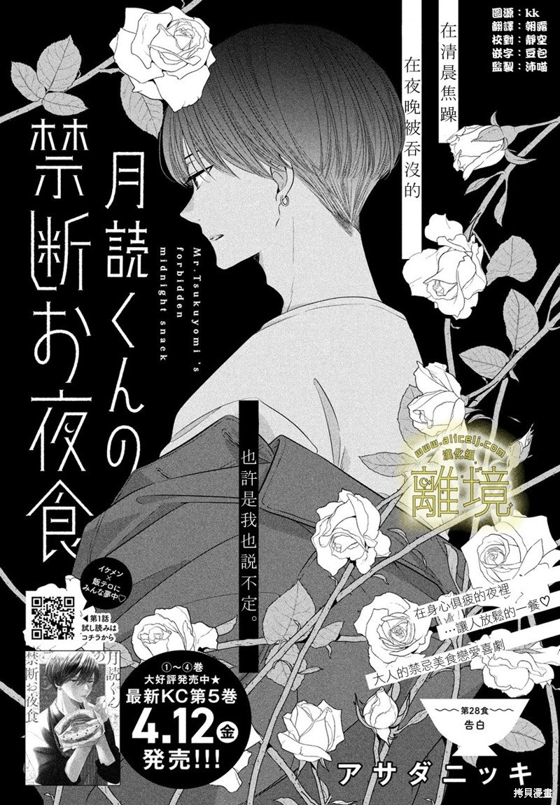 第28话