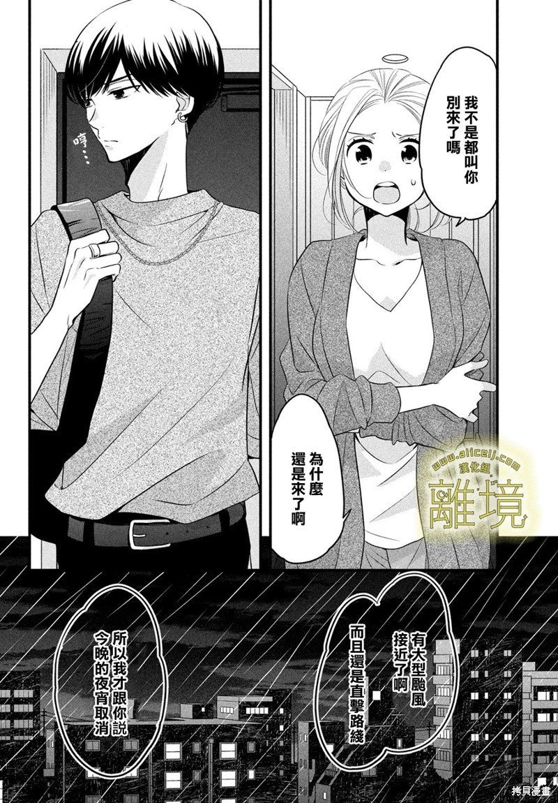 第28话