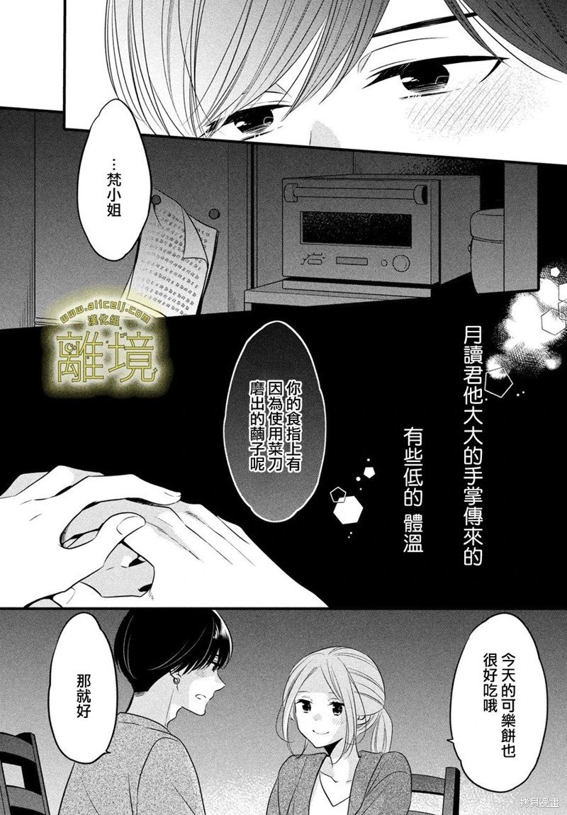 第28话