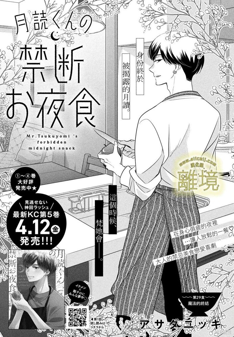 第29话