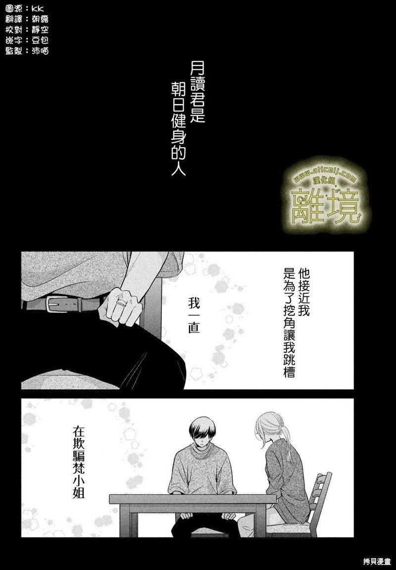 第29话