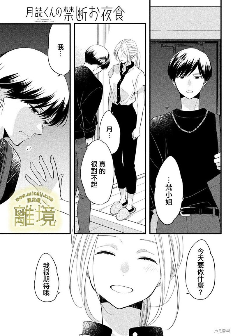 第29话