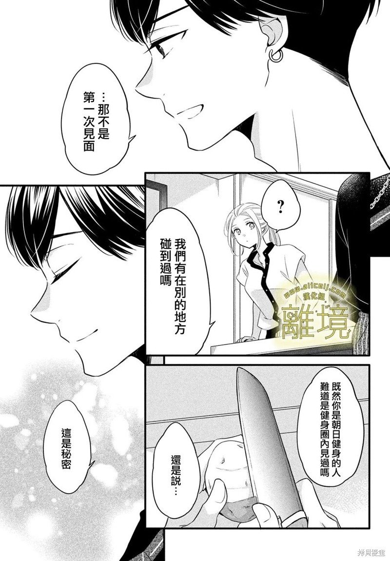 第29话