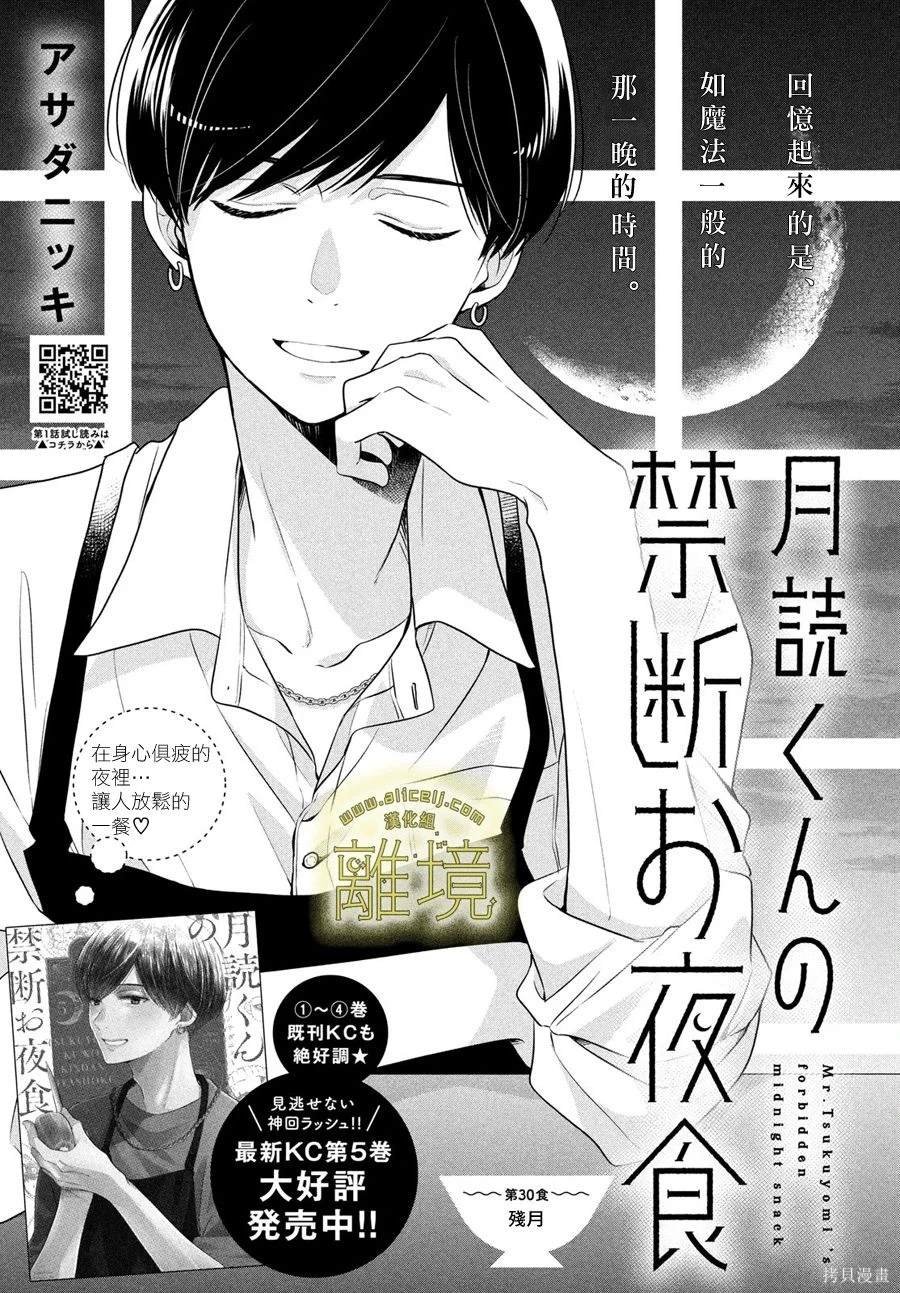 第30话