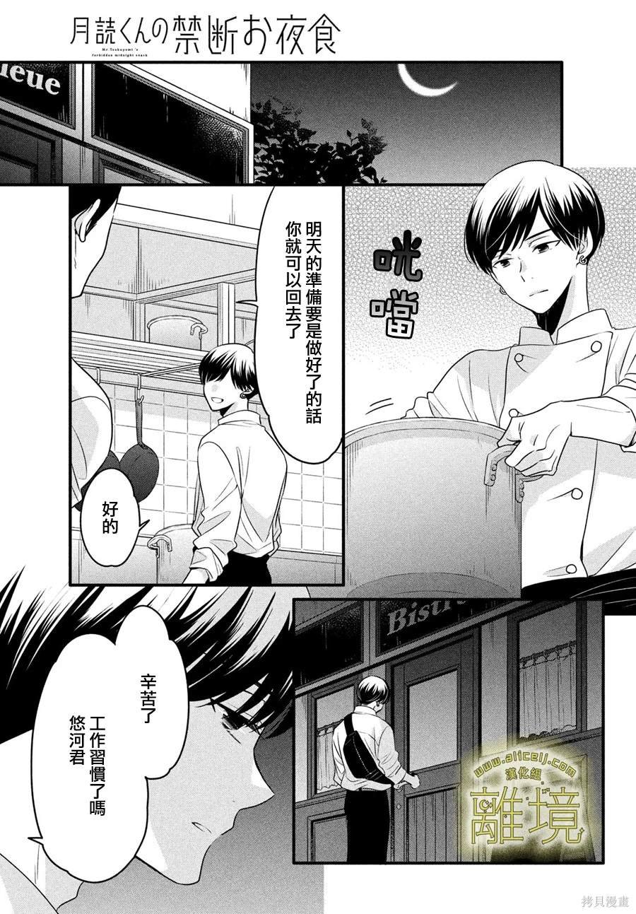 第31话