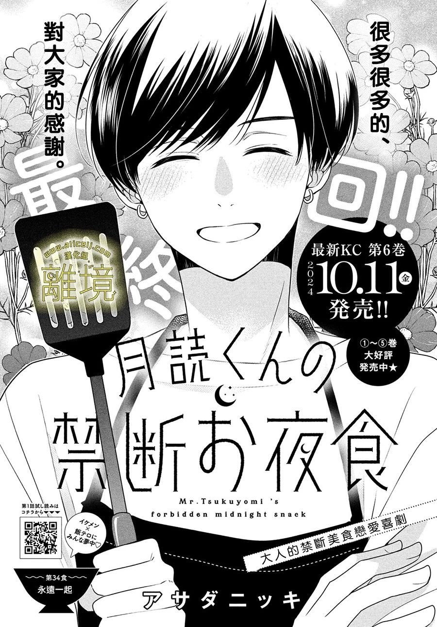 第34话
