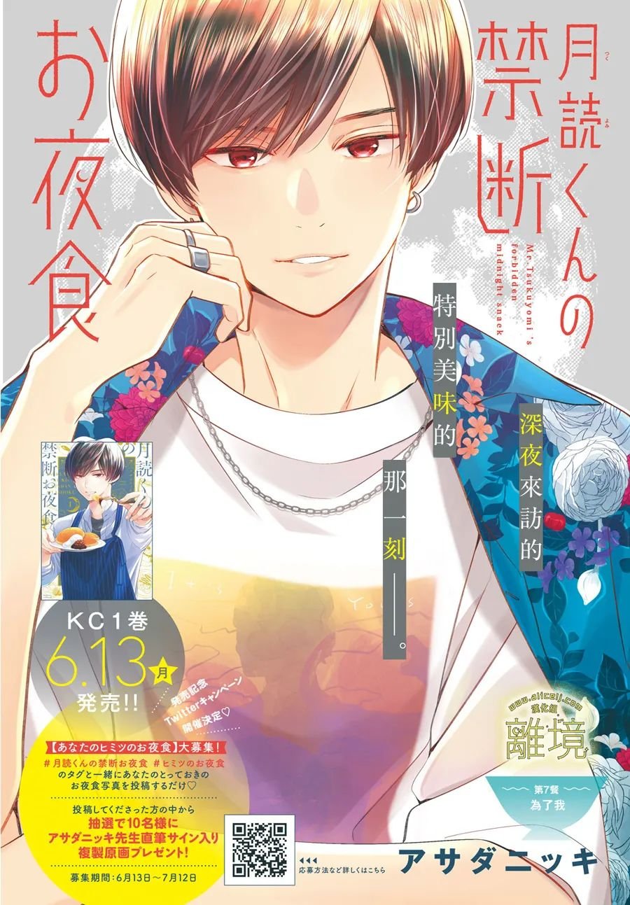 第7话