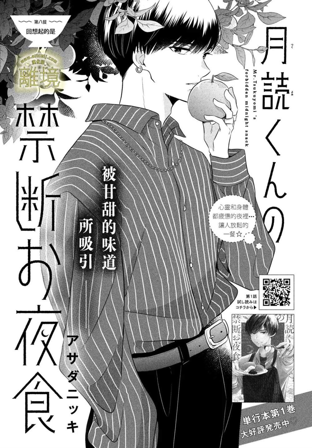 第8话