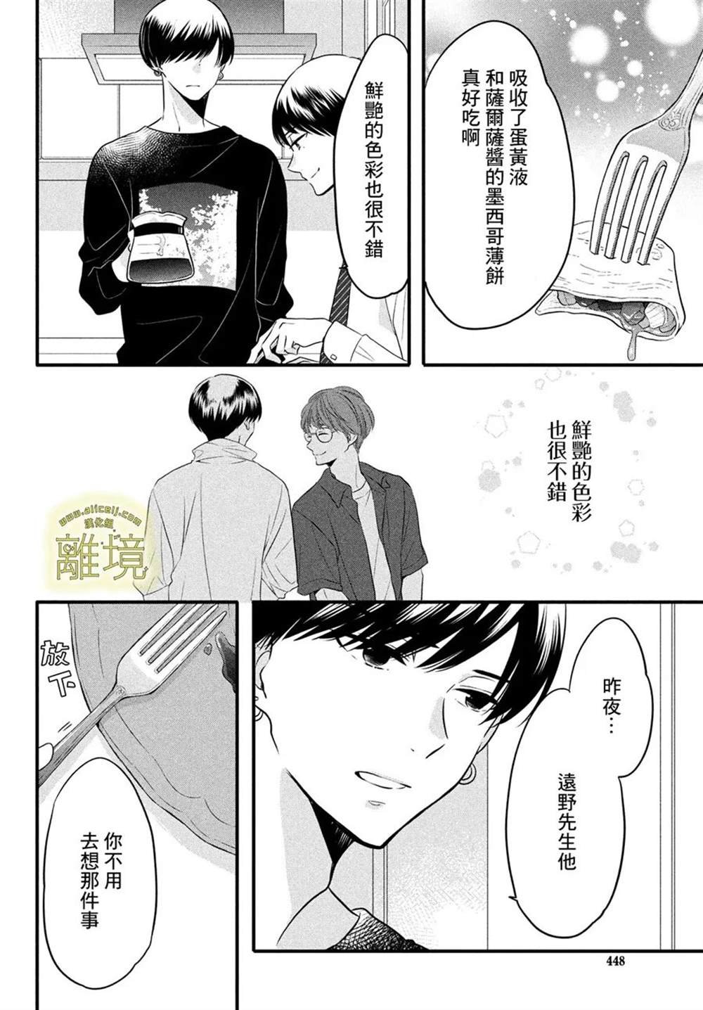 第9话