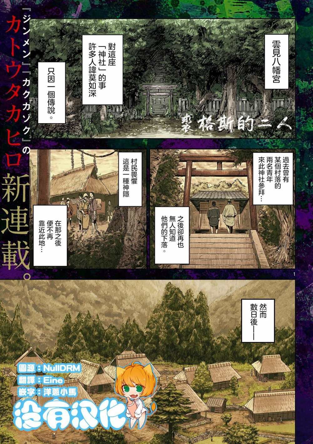 第1话