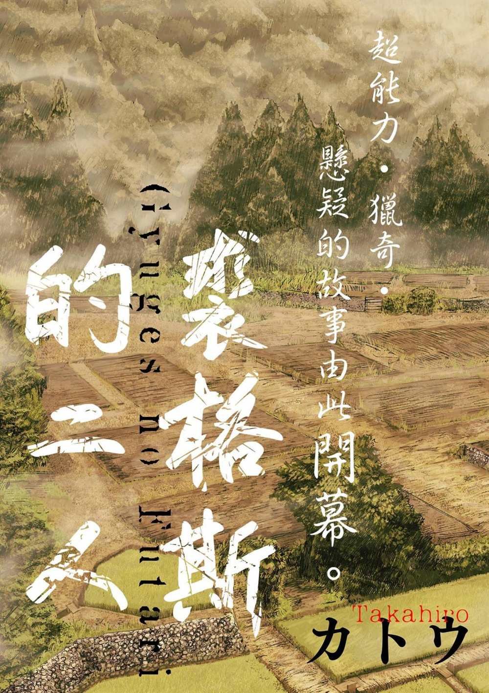 第1话
