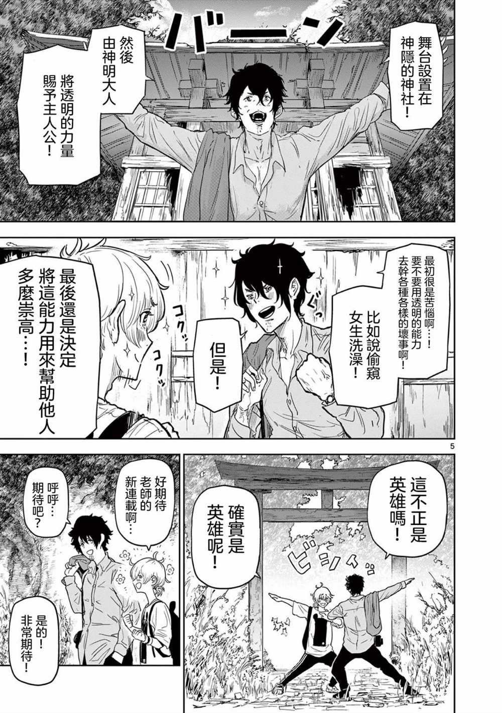 第1话