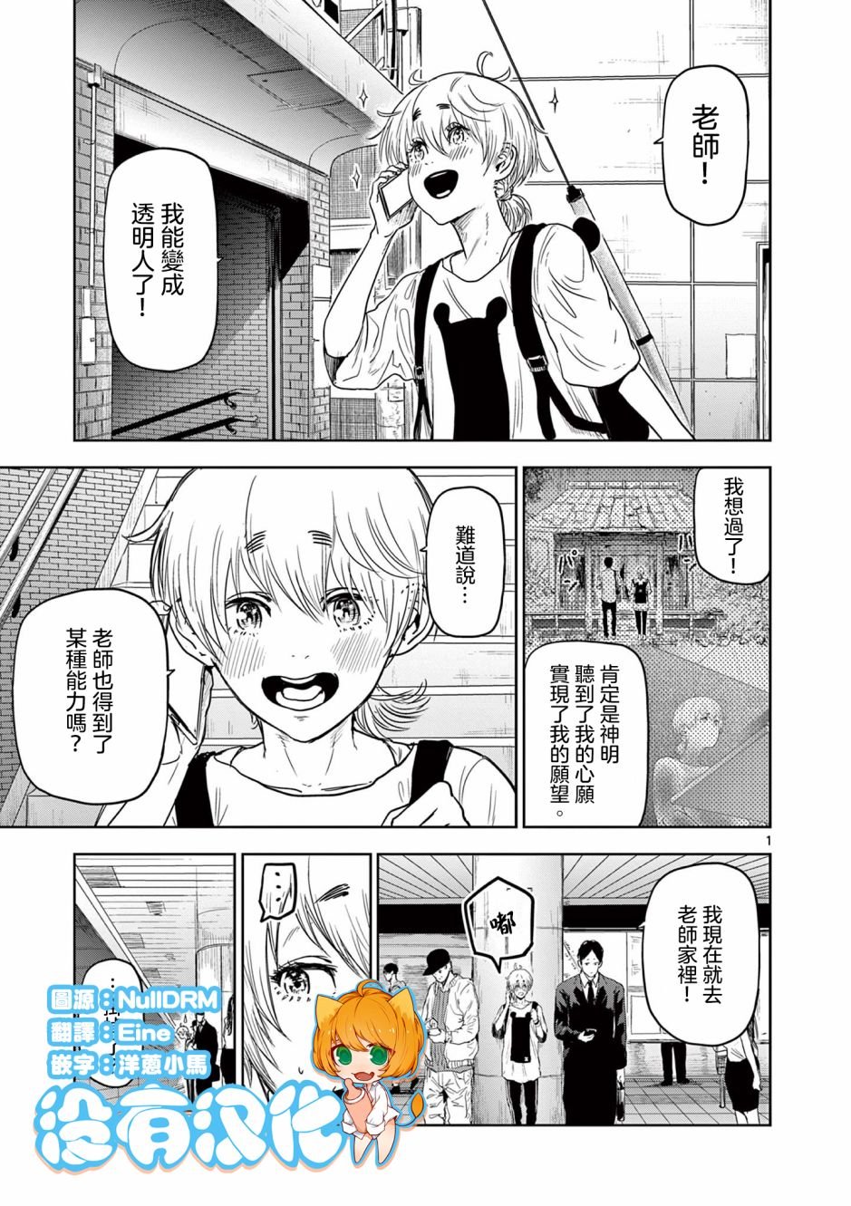 第2话