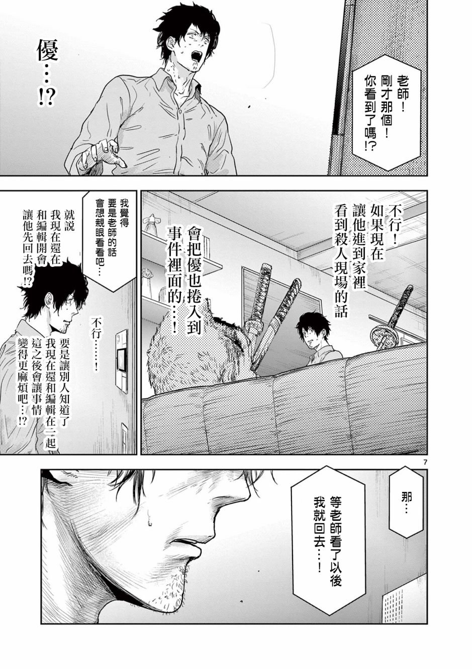 第2话