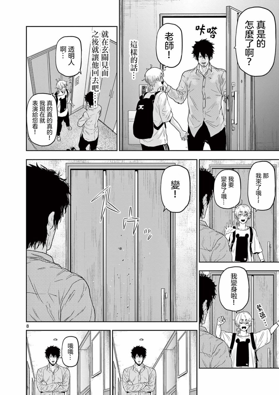 第2话