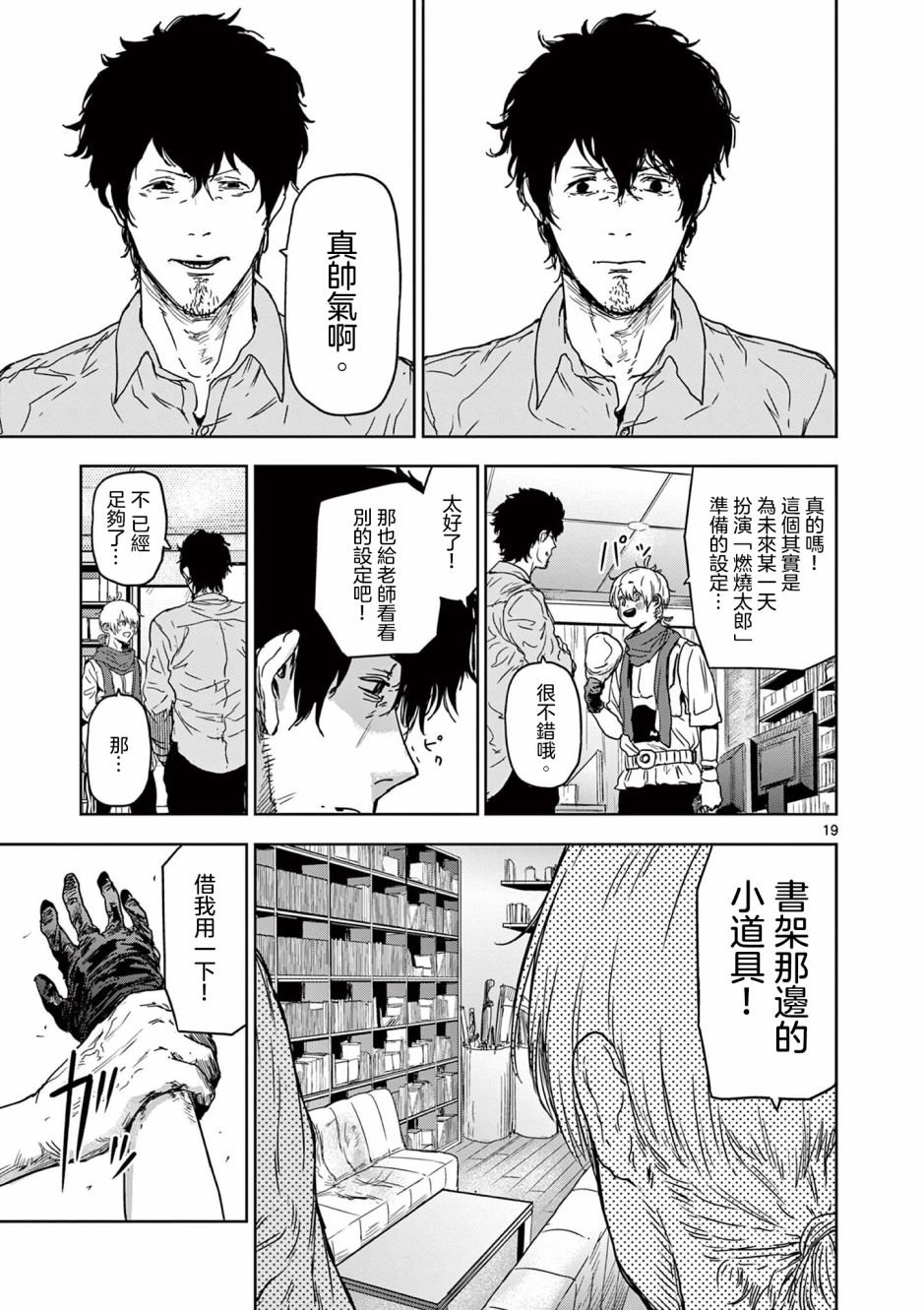 第2话