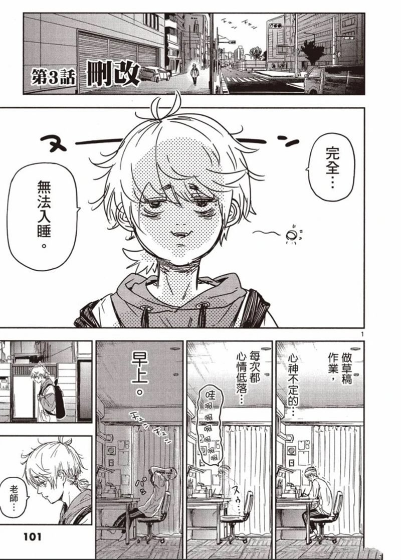 第3话