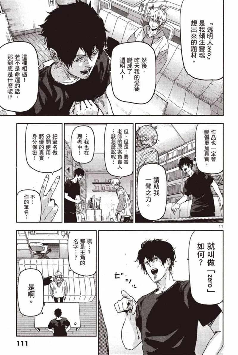 第3话