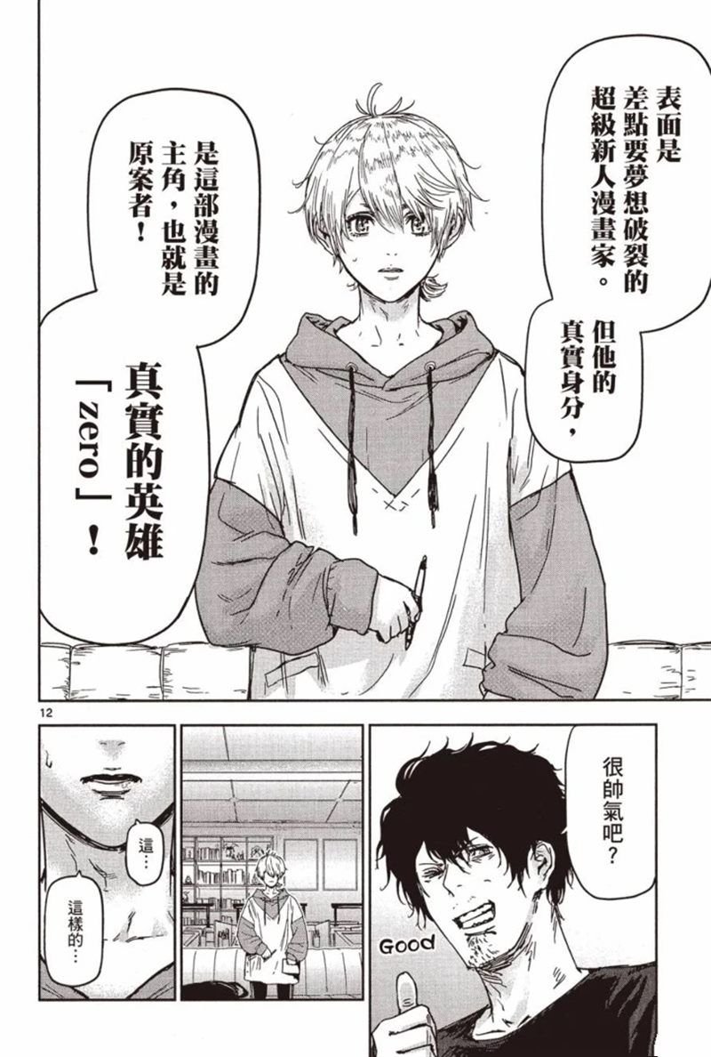 第3话