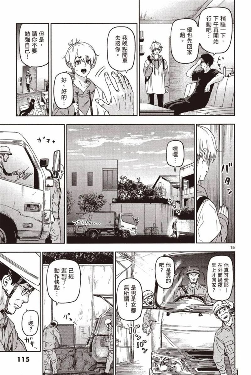 第3话