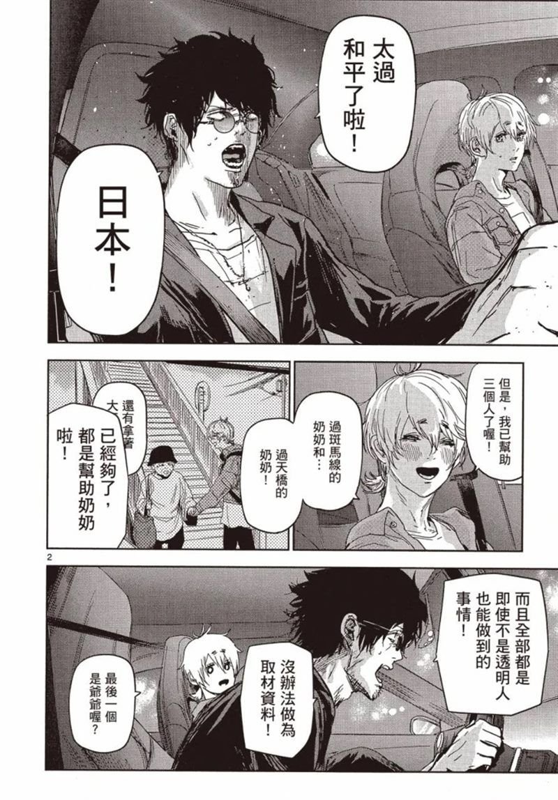 第4话