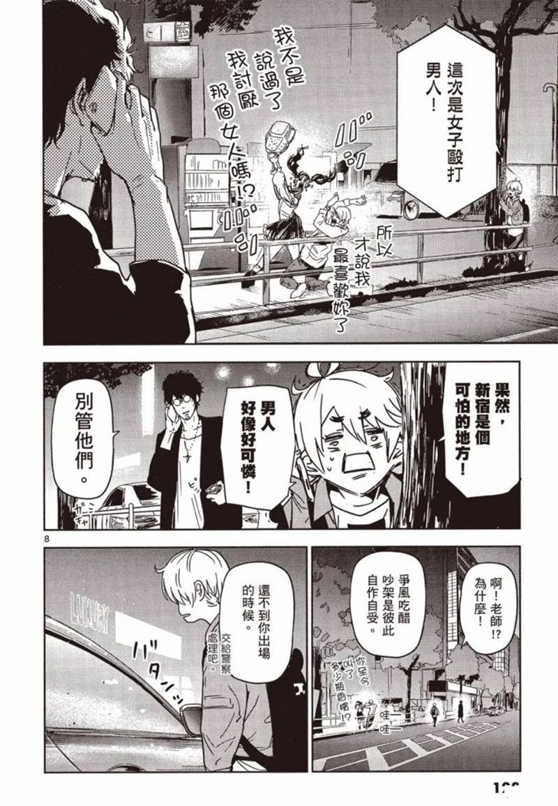 第4话