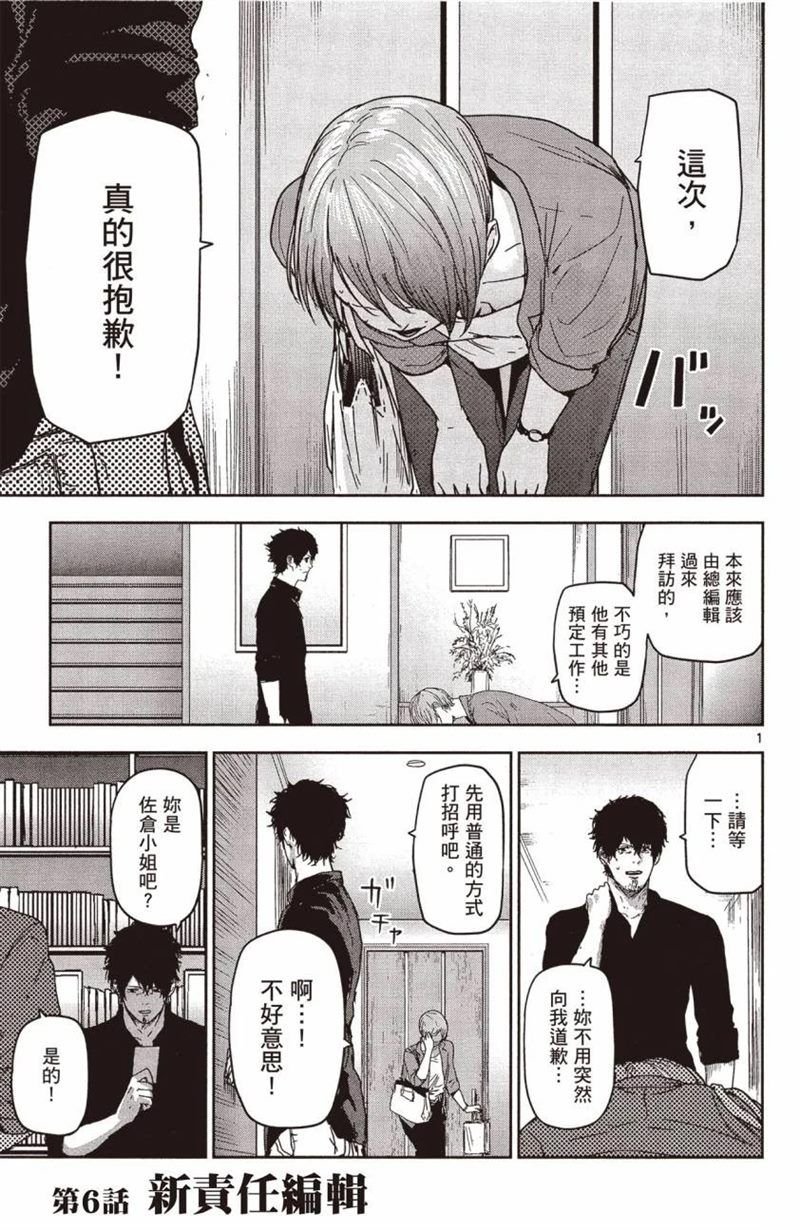第6话