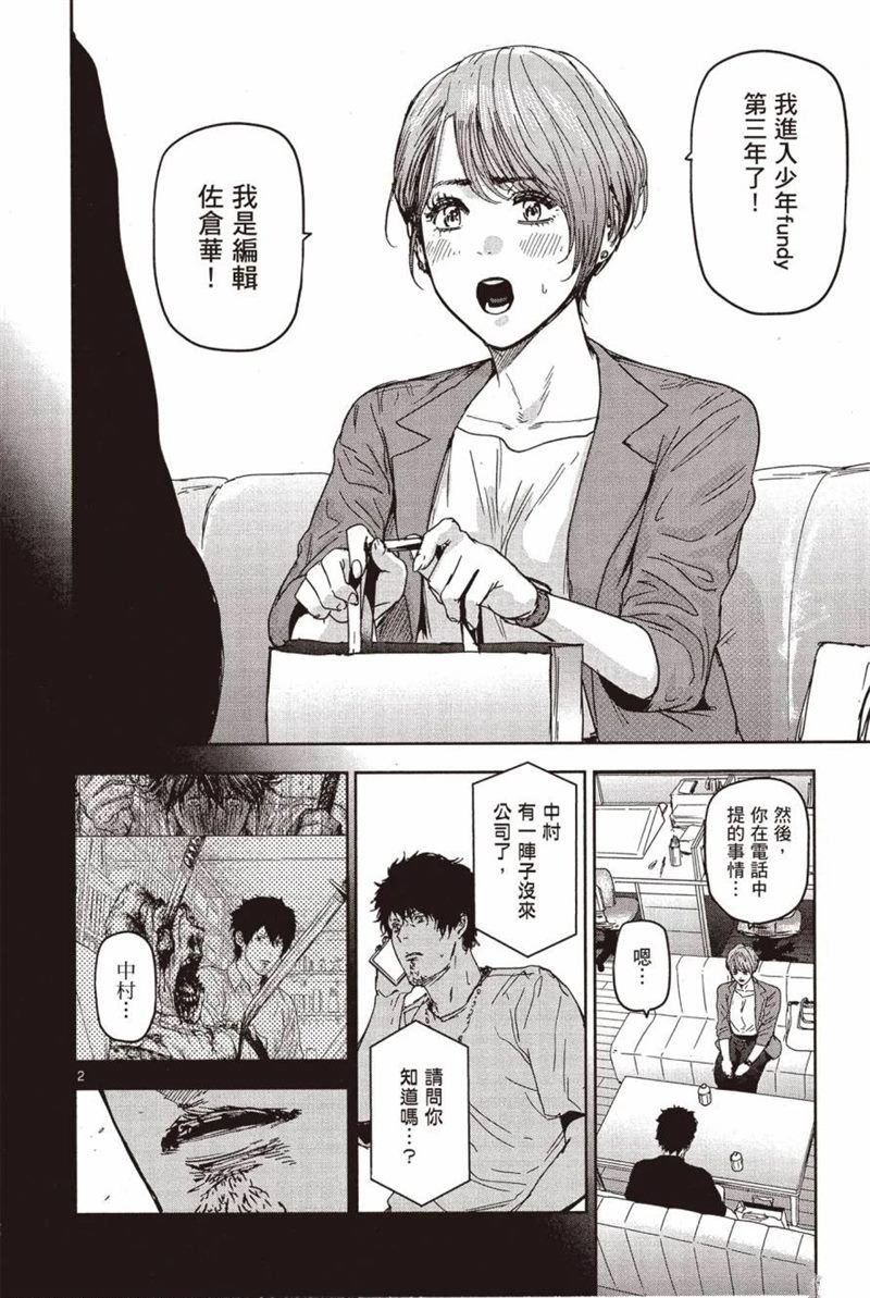 第6话