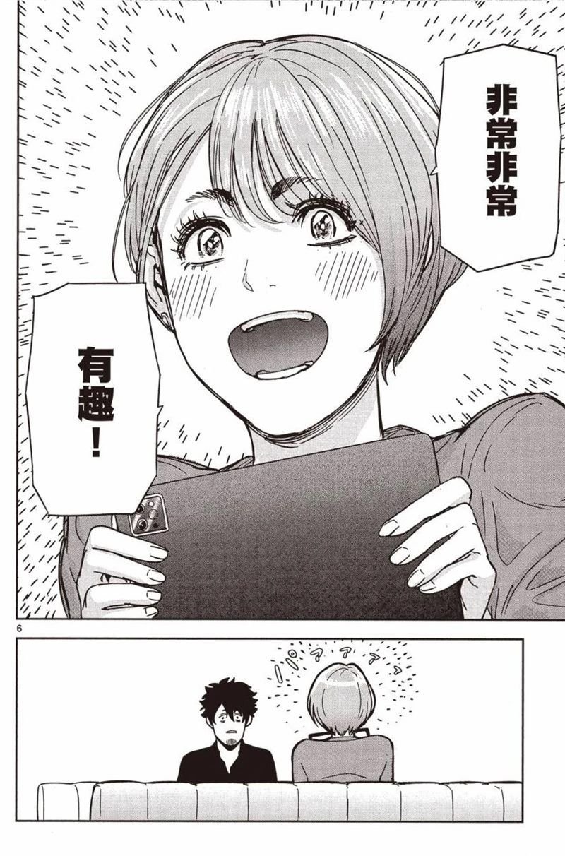 第6话