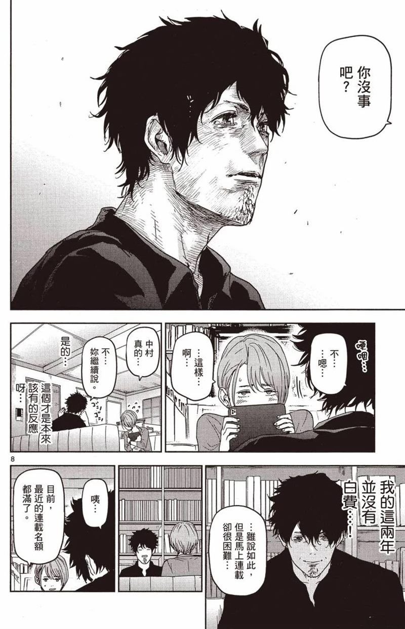 第6话