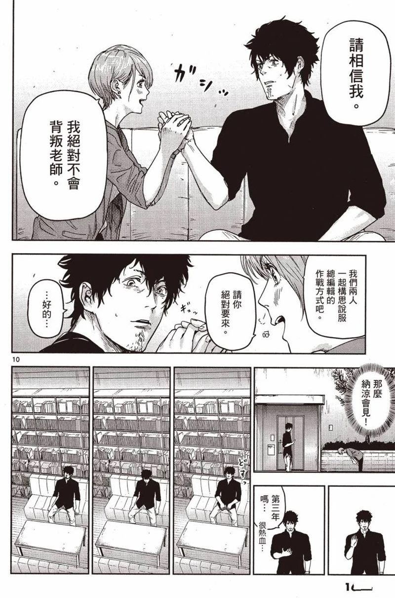 第6话
