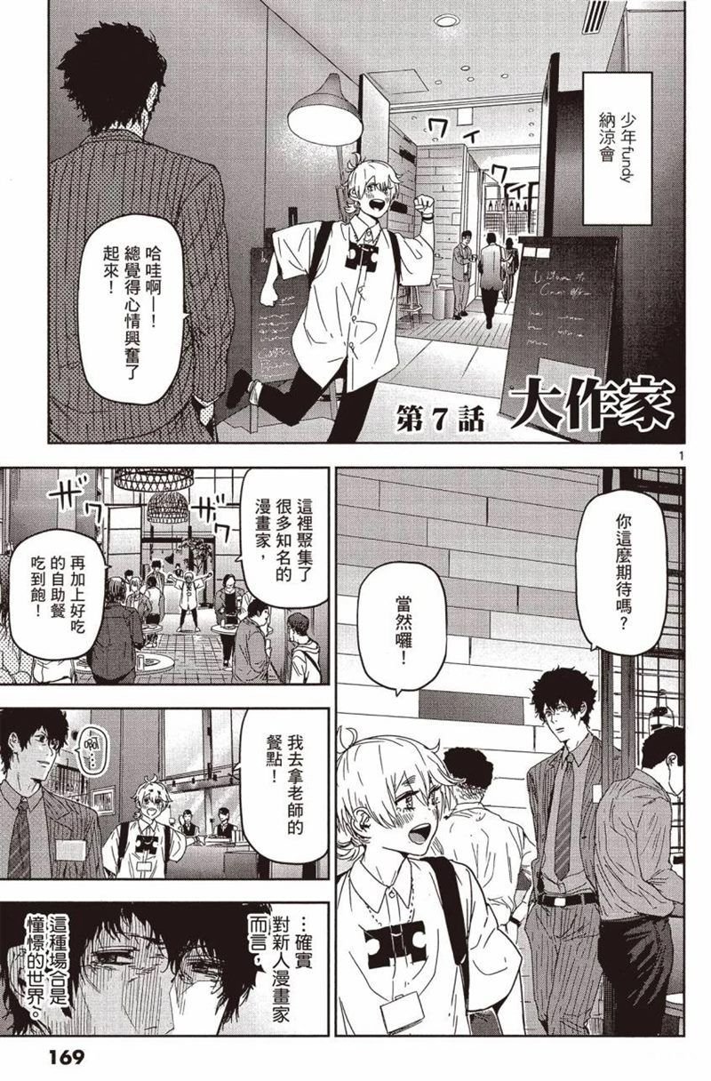第7话