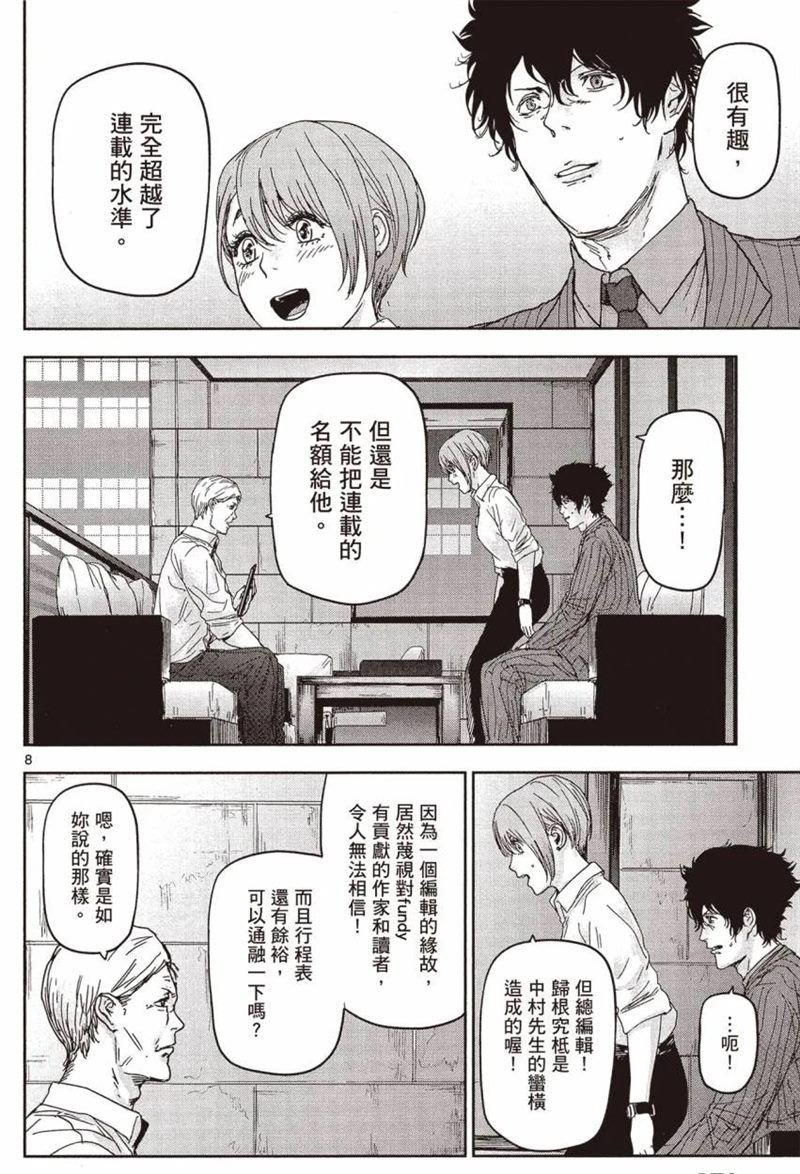 第7话