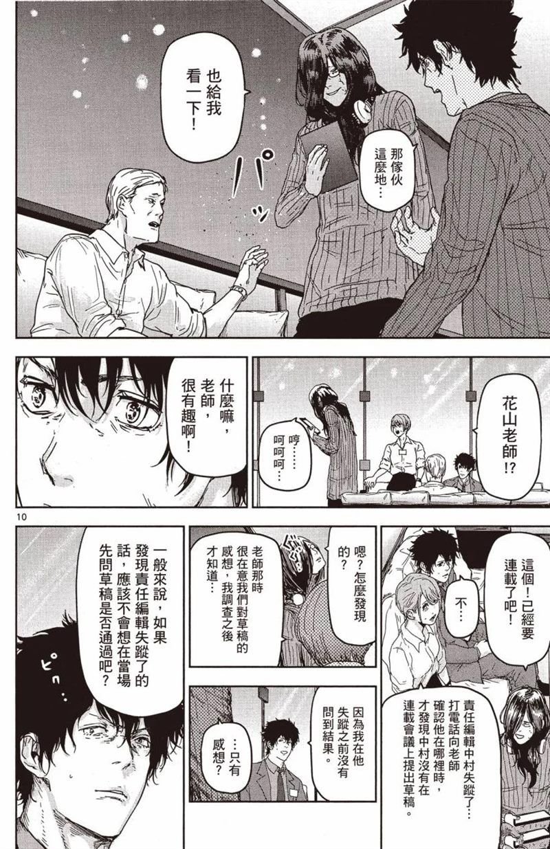 第7话