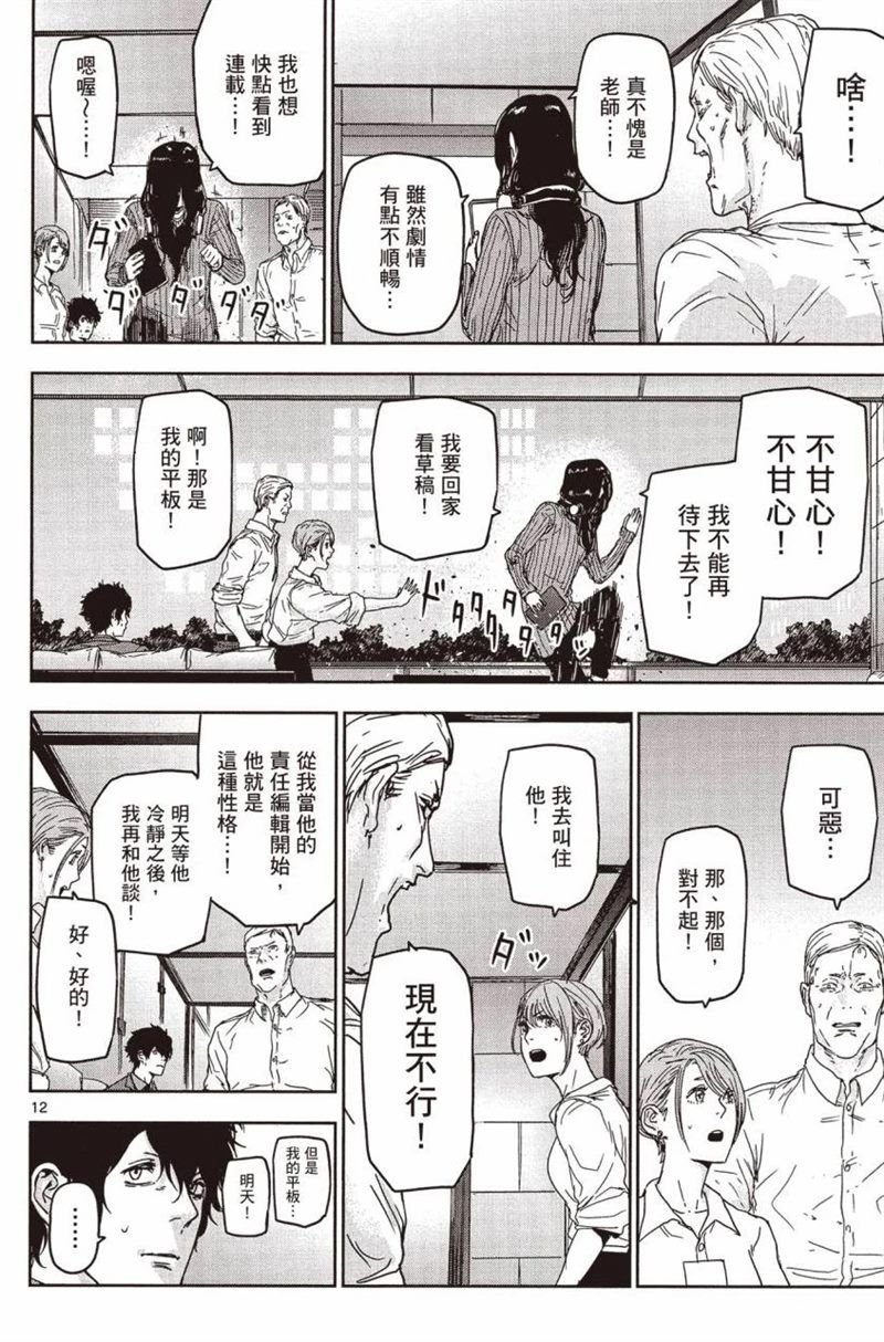 第7话
