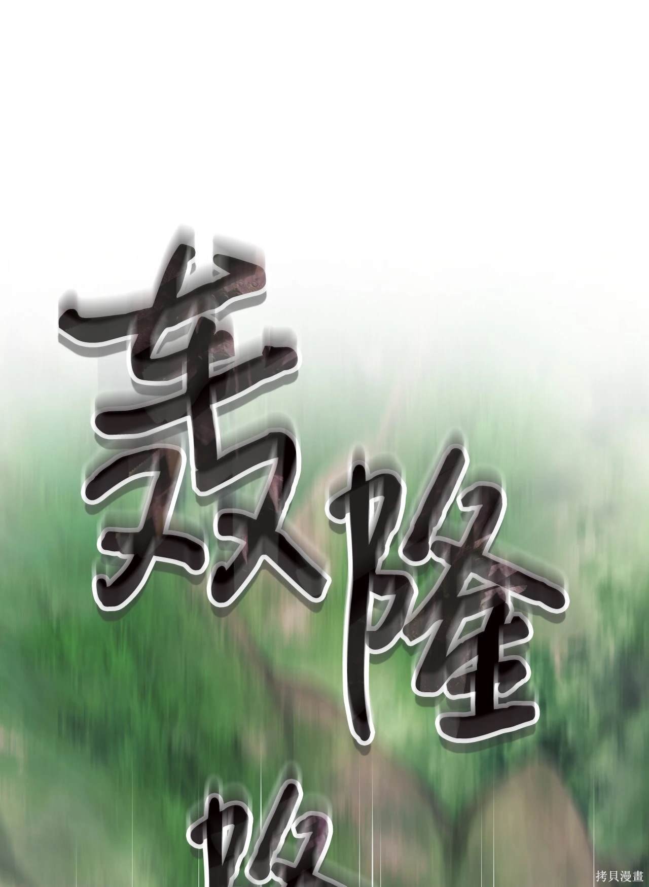 第101话