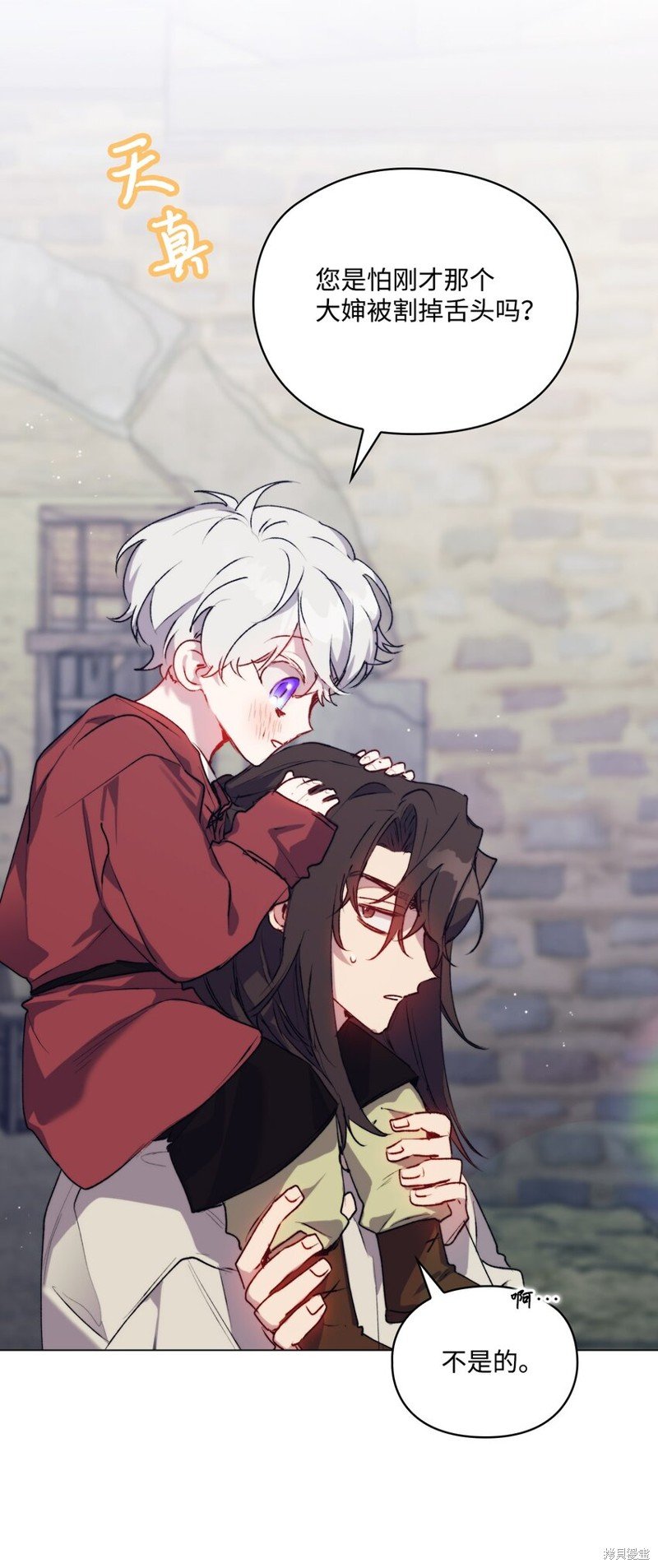 第54话