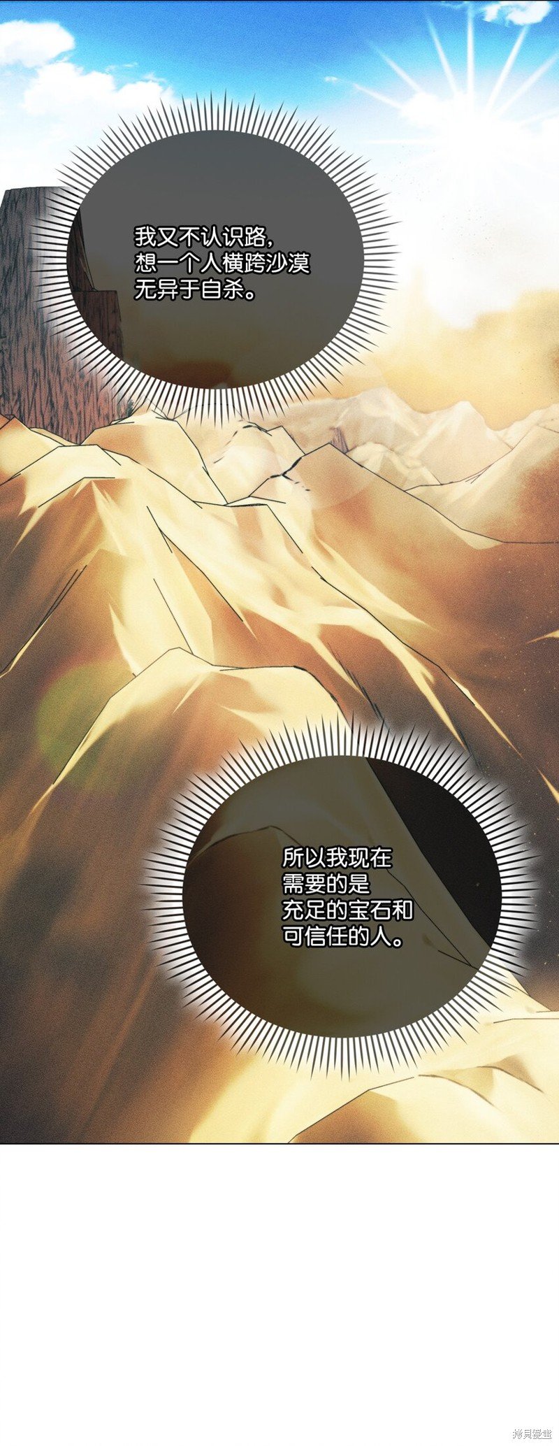 第68话