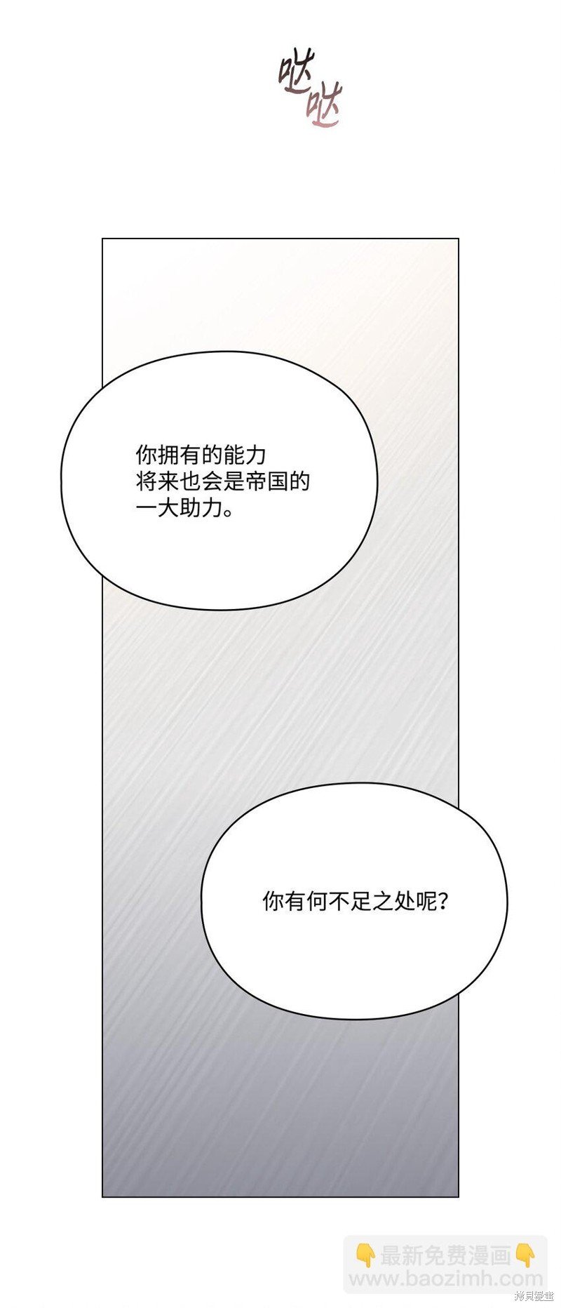第85话