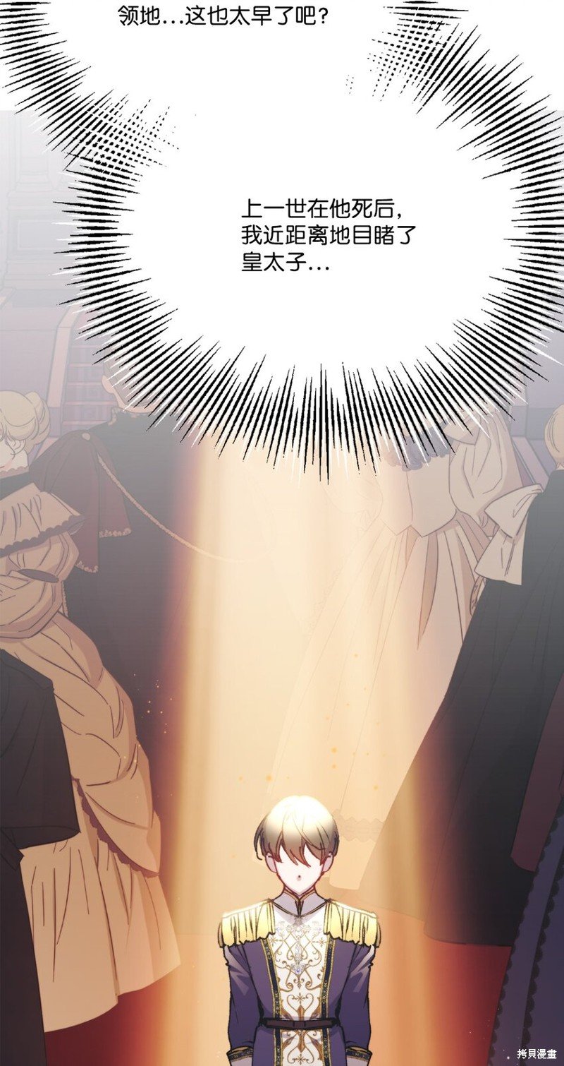 第87话