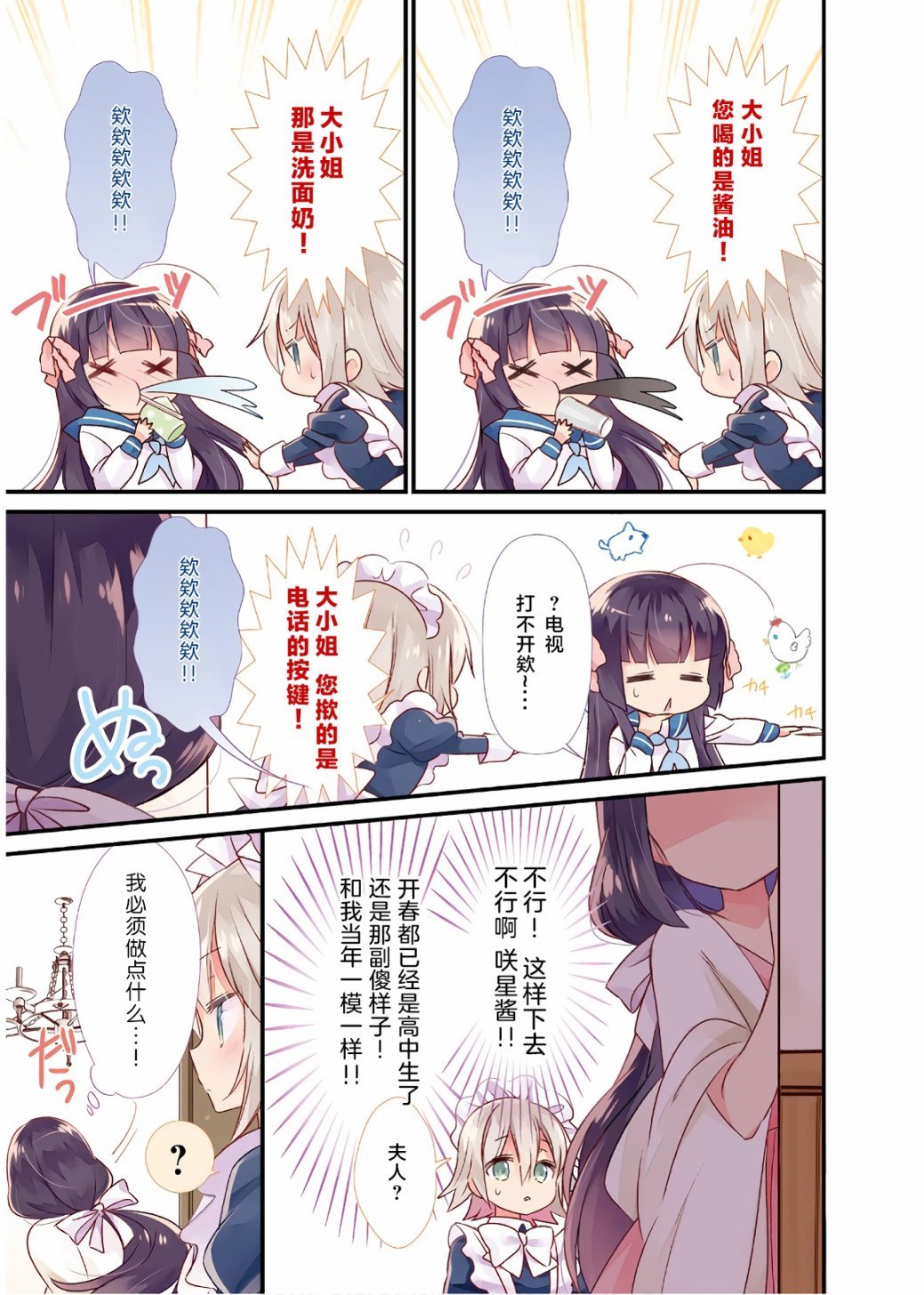 第1话