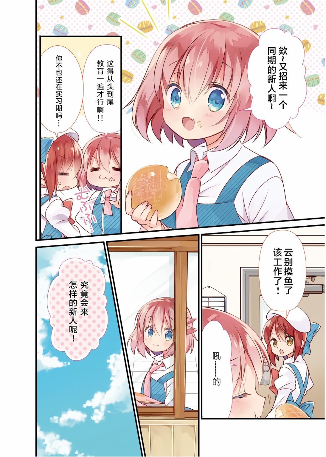 第1话