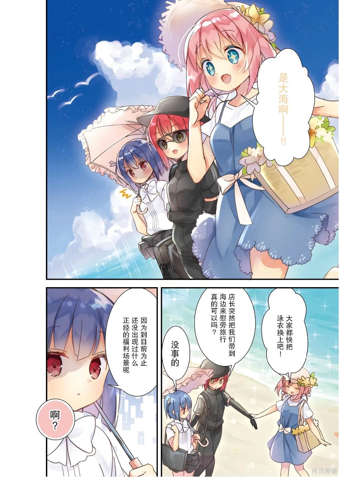 第14话