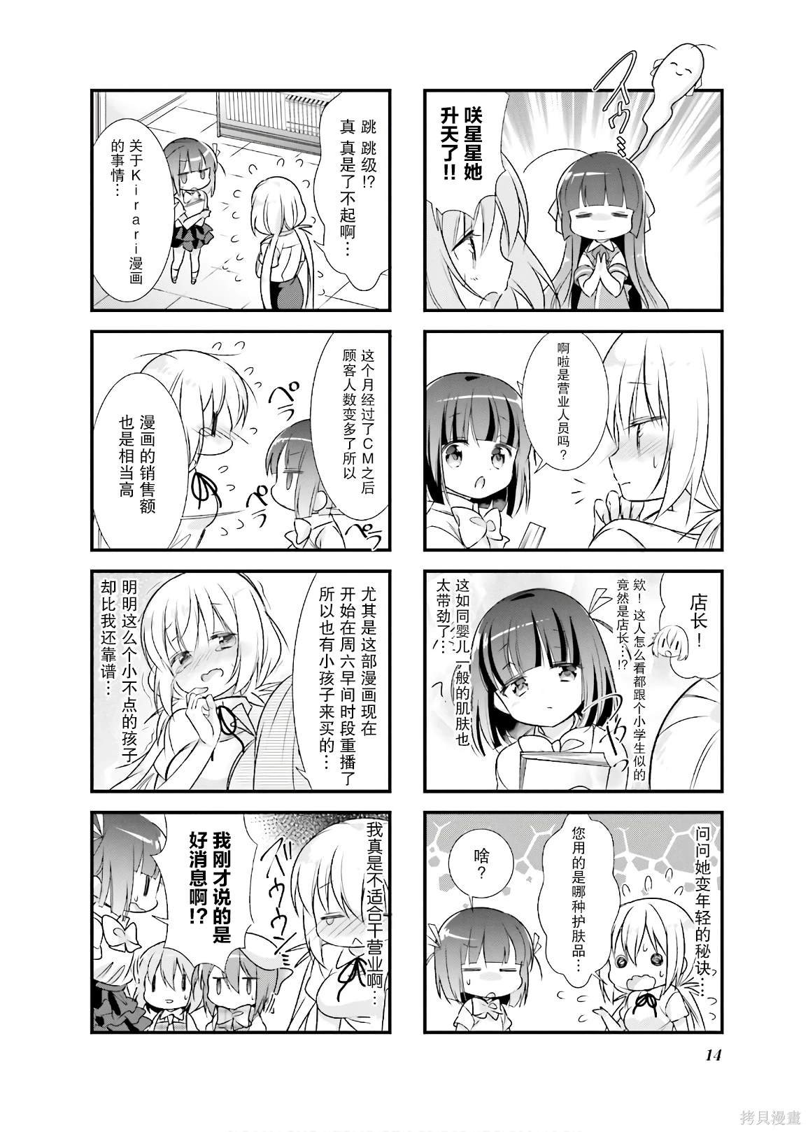 第14话
