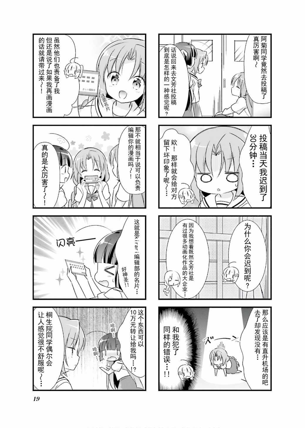第15话