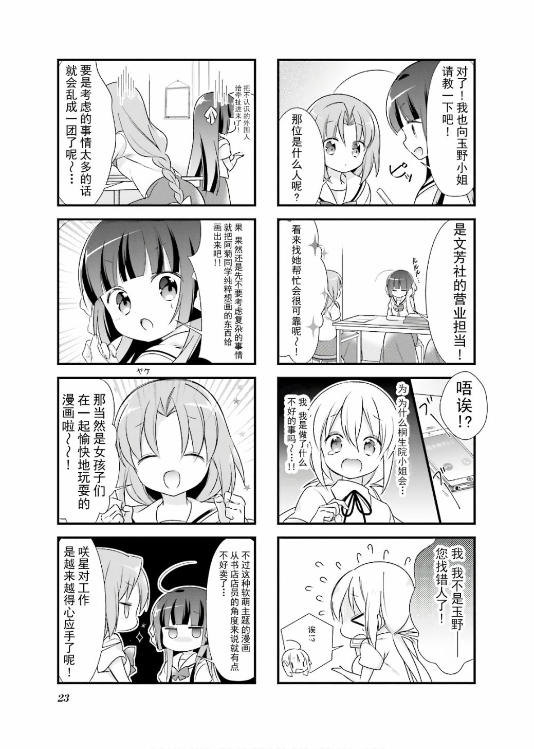 第15话