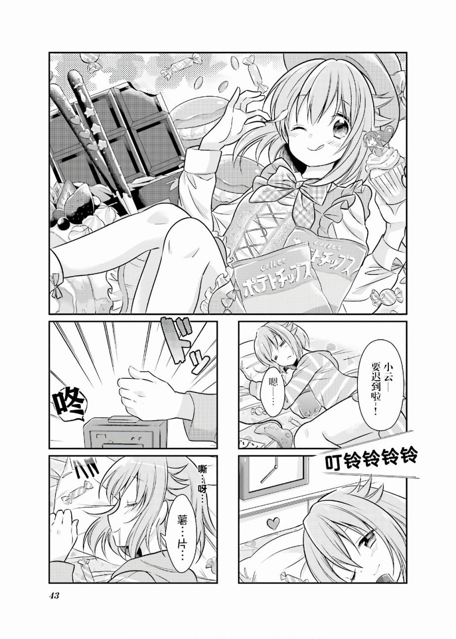 第5话