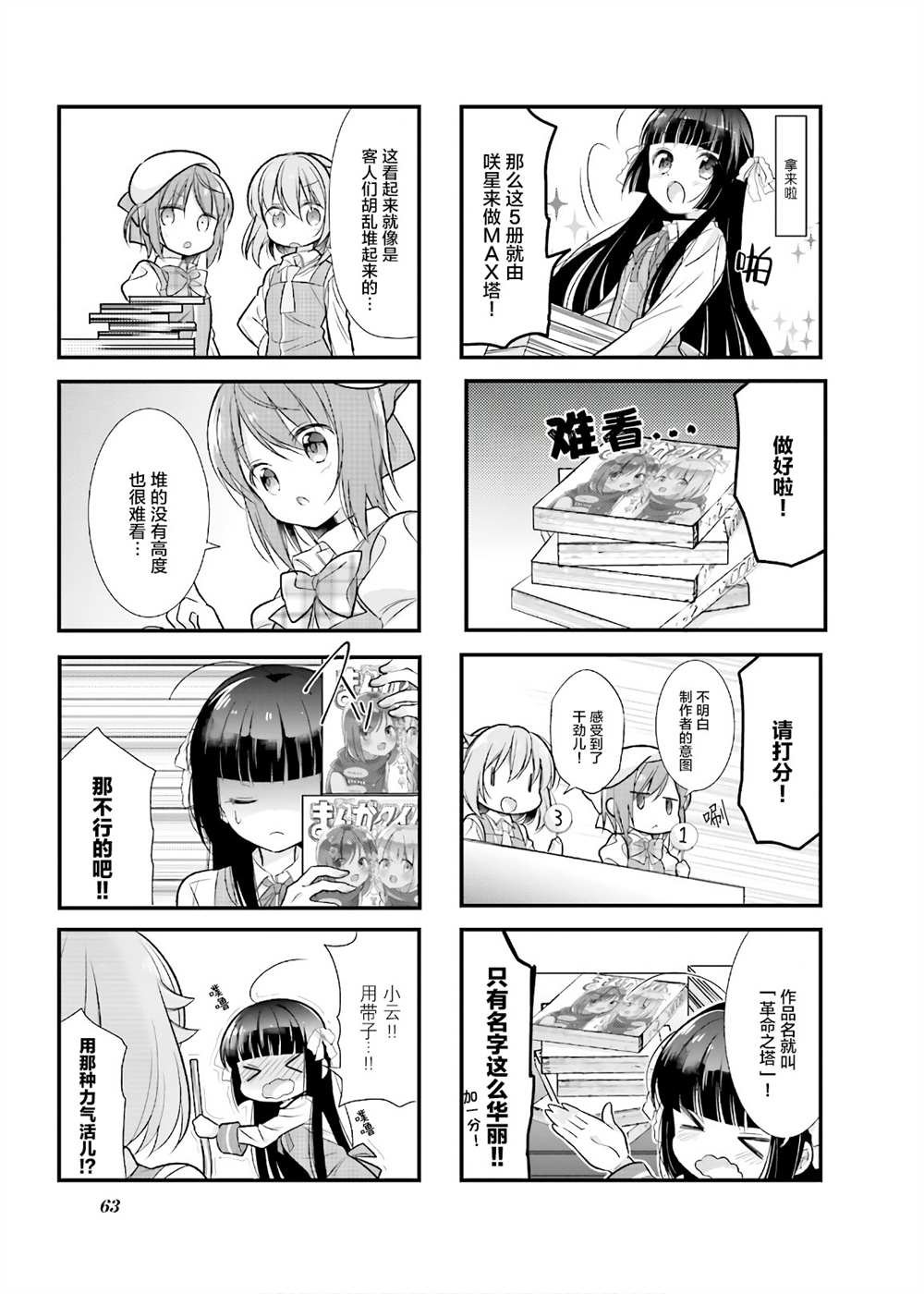第7话