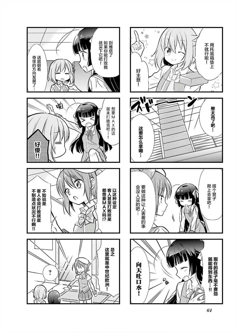 第7话